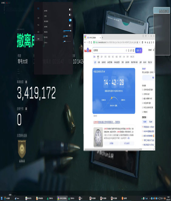 三角洲锁甲外挂软件效果
